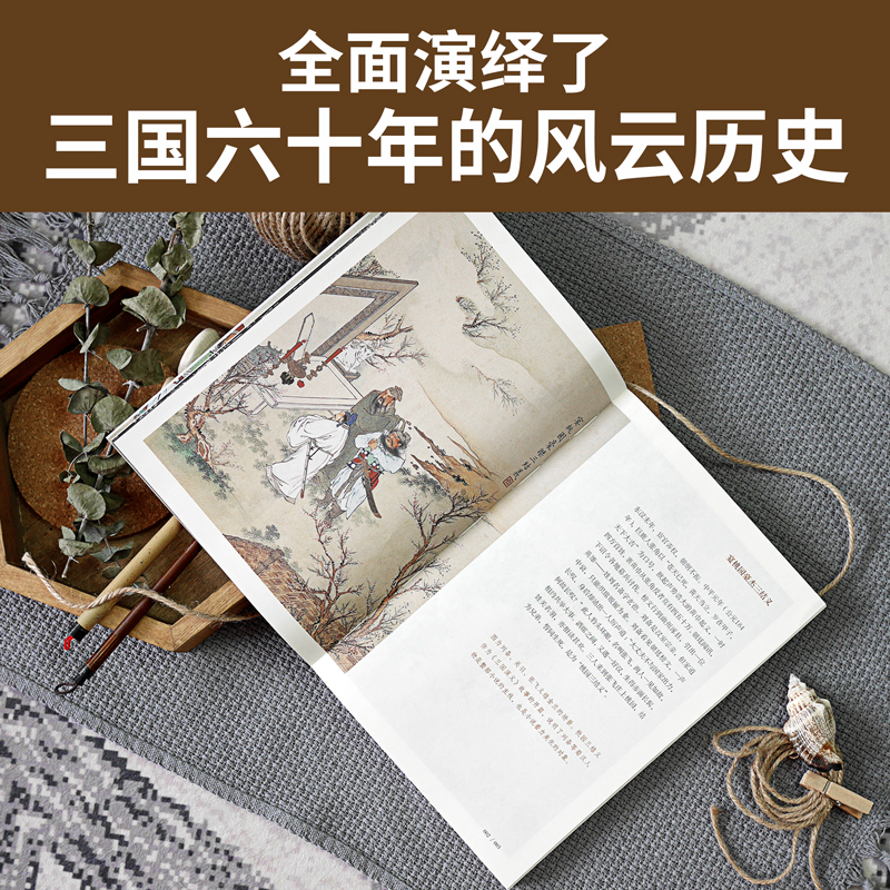 彩繪版四大名著：西遊記+紅樓夢+水滸傳+三國演義（全8冊）