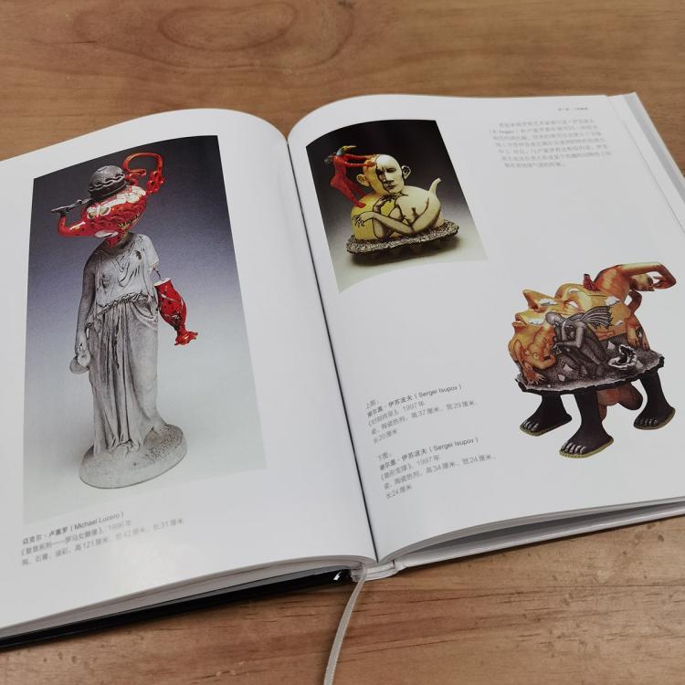 靈感工匠系列:後現代主義陶瓷(大16開)