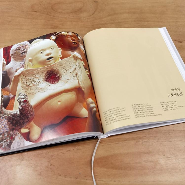 靈感工匠系列:後現代主義陶瓷(大16開)