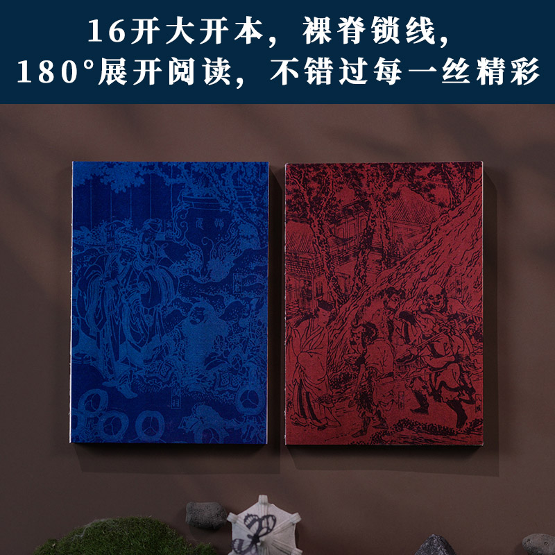 浮世繪里的中國文學《三國演義》+《西遊記》（套裝2冊）