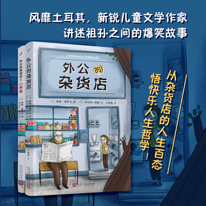 伍劍親情繫列：外婆+外婆的私房菜（全兩冊）+外公的雜貨店（全兩冊）