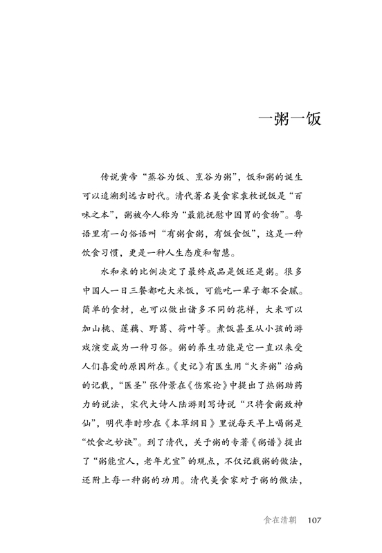 书摘9.jpg
