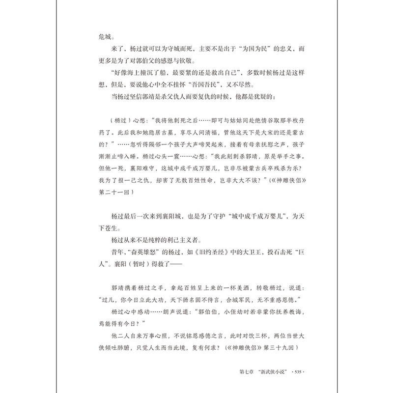 1710768786448192.jpg 书摘2.jpg