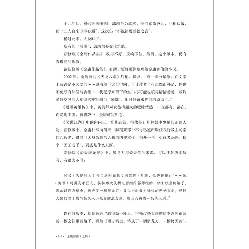 1710768825279658.jpg 书摘3.jpg