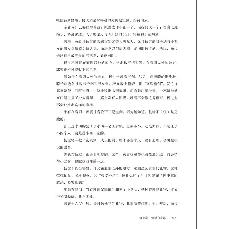 1710768834444697.jpg 书摘4.jpg