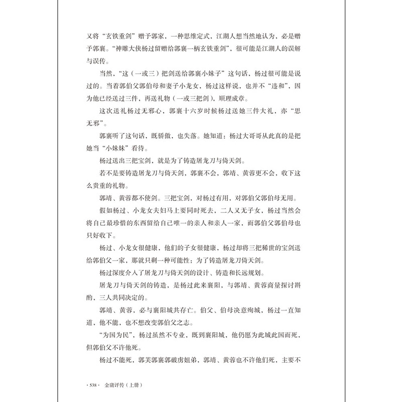 1710768849947907.jpg 书摘5.jpg