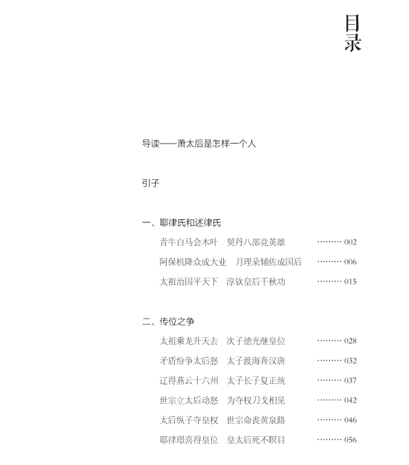 目录1.jpg