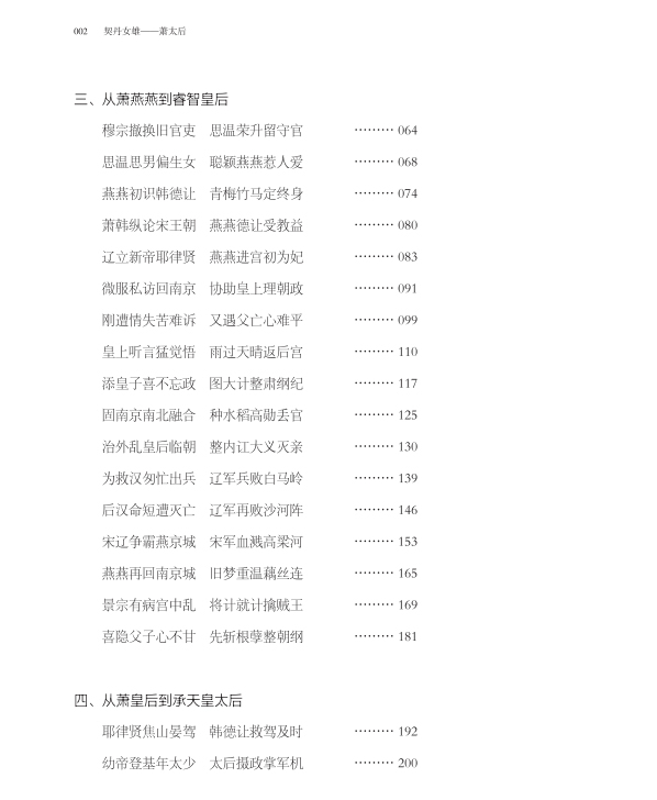 目录2.jpg