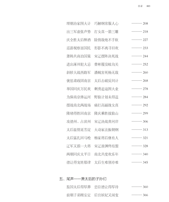 目录3.jpg