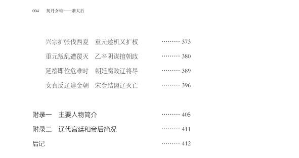 目录4.jpg