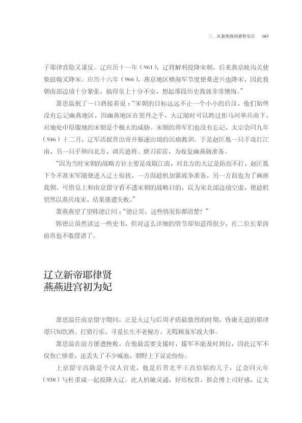 书摘4.jpg