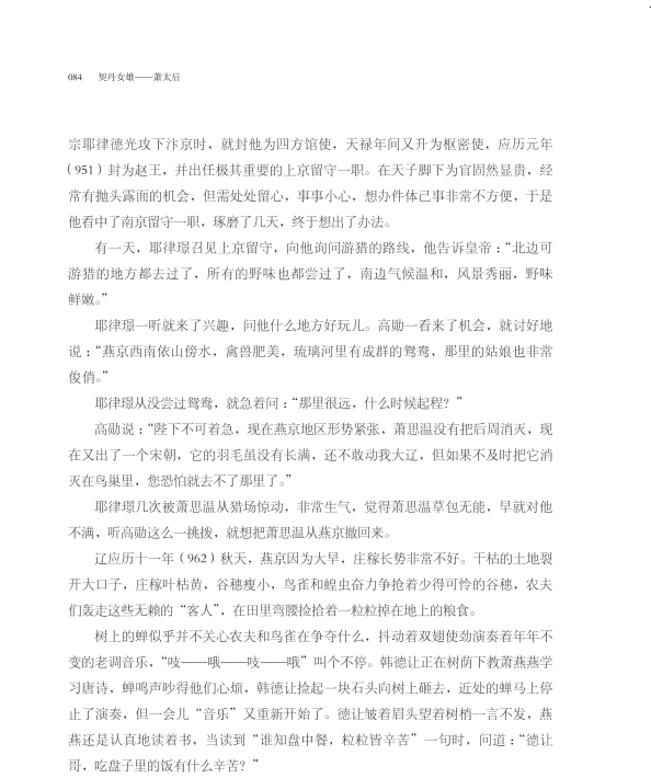 书摘5.jpg