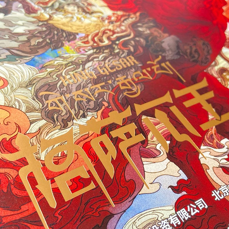 唐卡風格創作【格薩爾王電影畫集】不朽英雄史詩