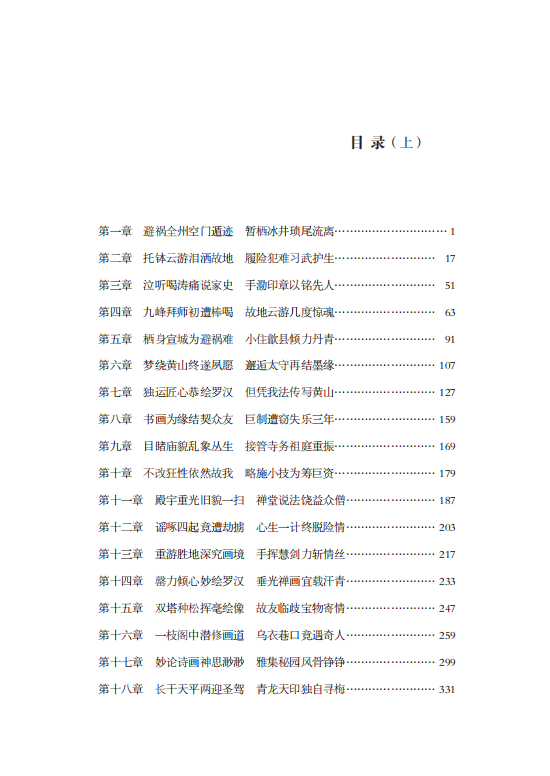 目录1.jpg