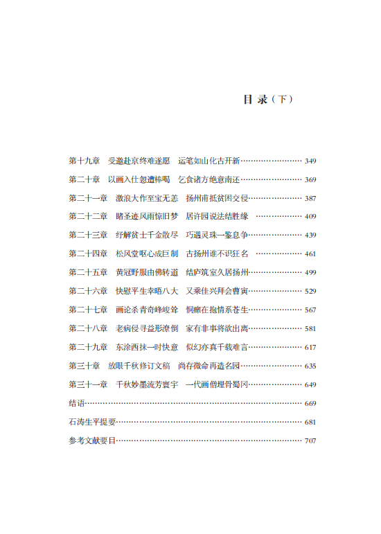 目录2.jpg