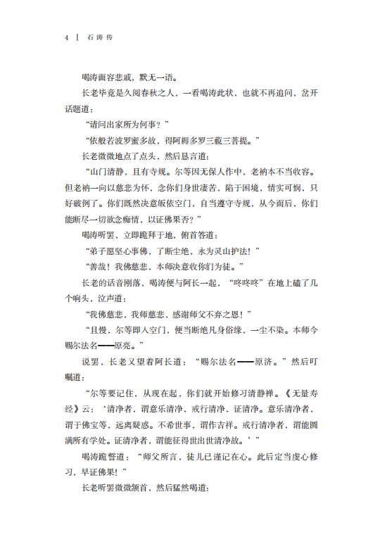 书摘3.jpg