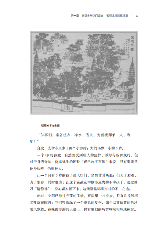 书摘4.jpg
