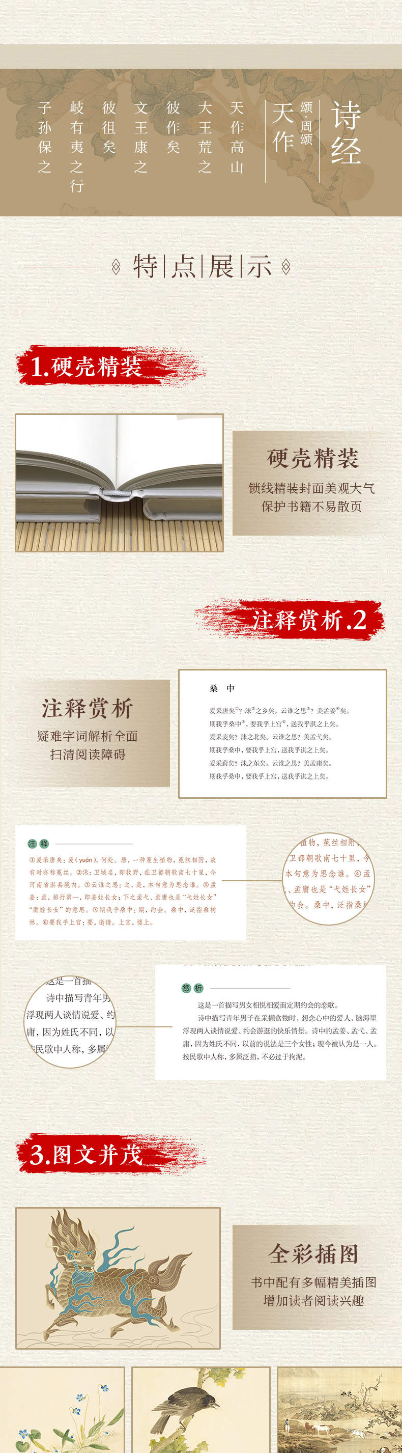 详情3.jpg