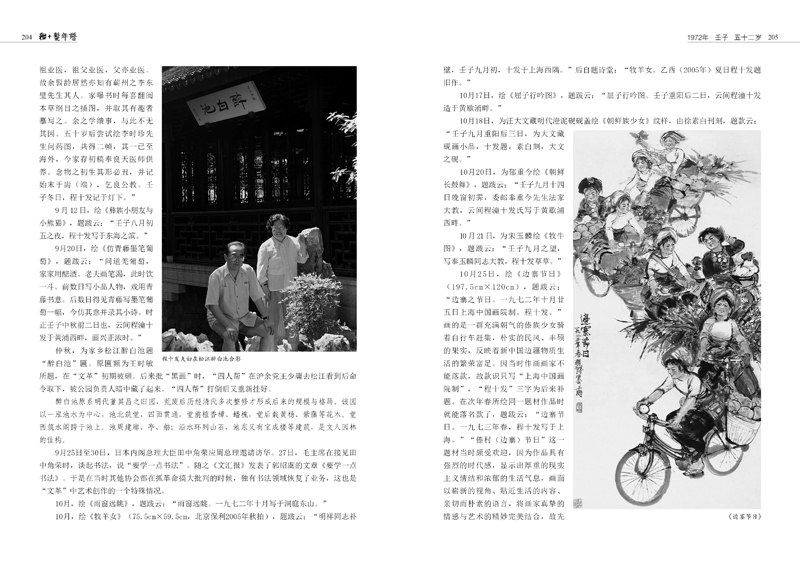 书摘2.jpg