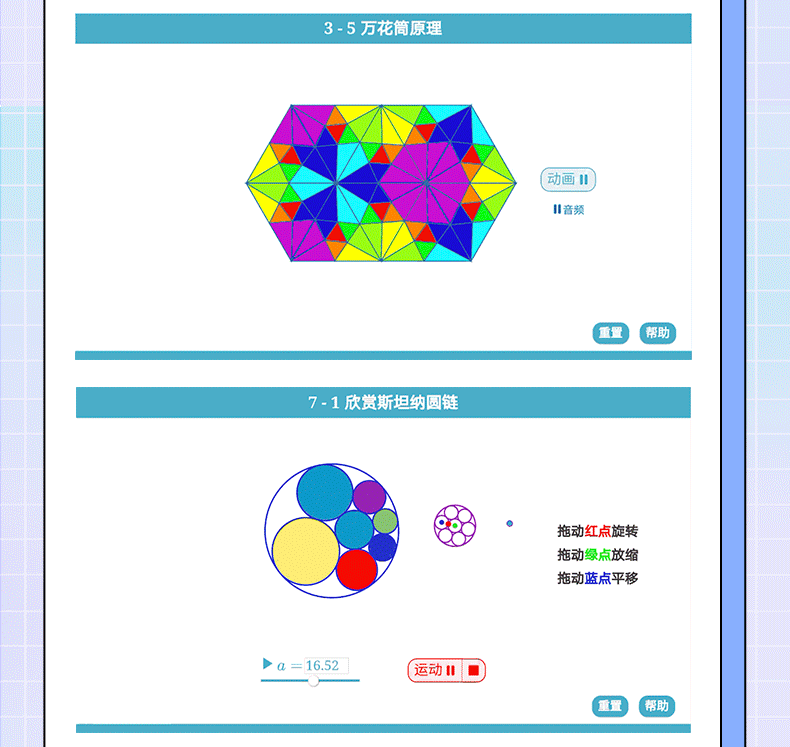详情24.gif