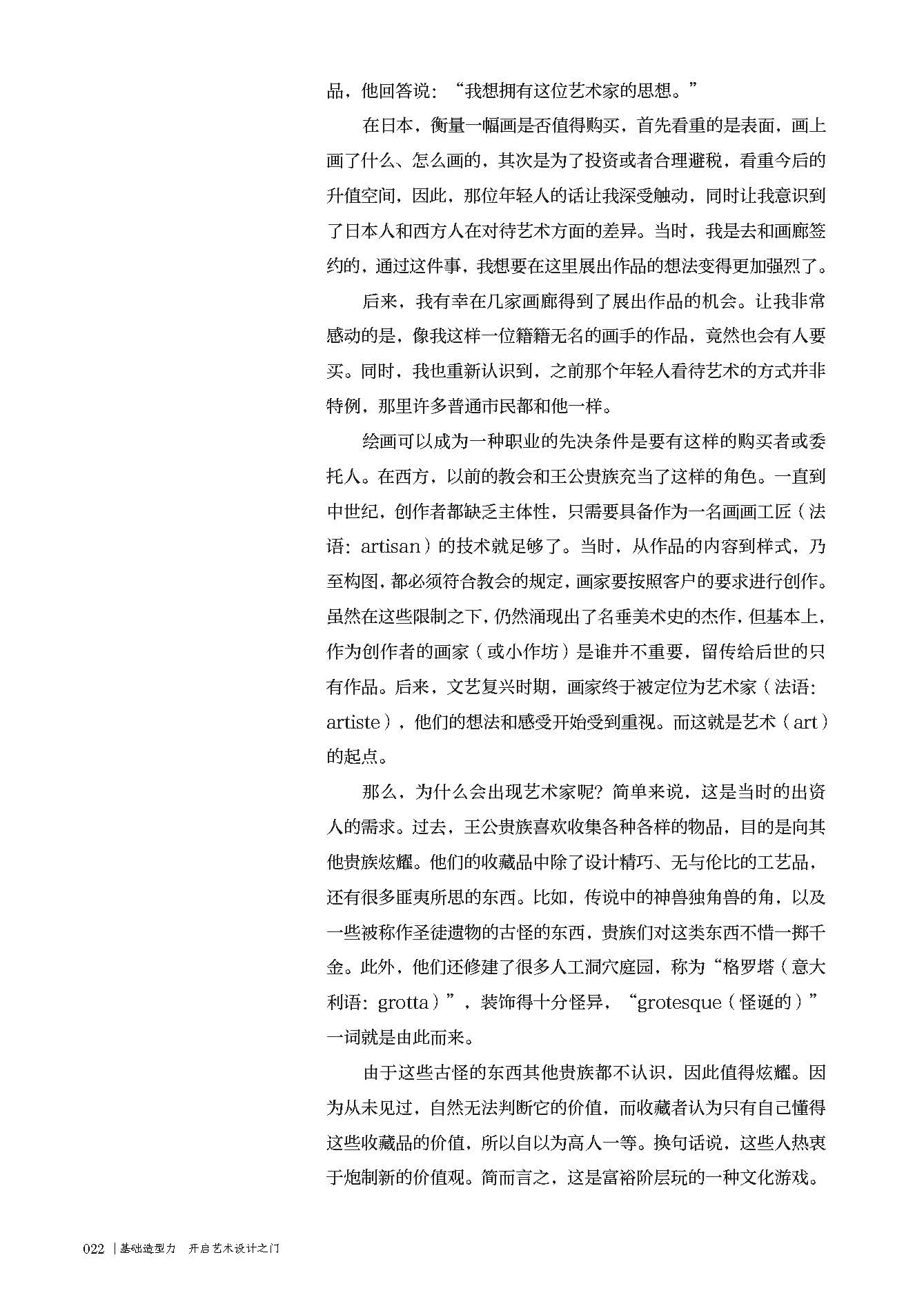 书摘5.jpg