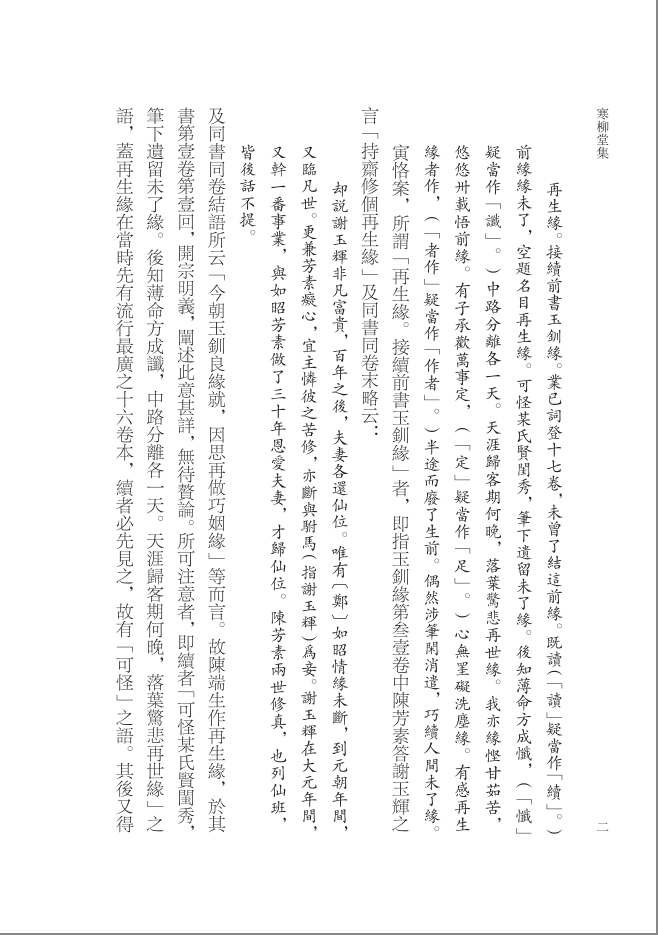 书摘2.jpg