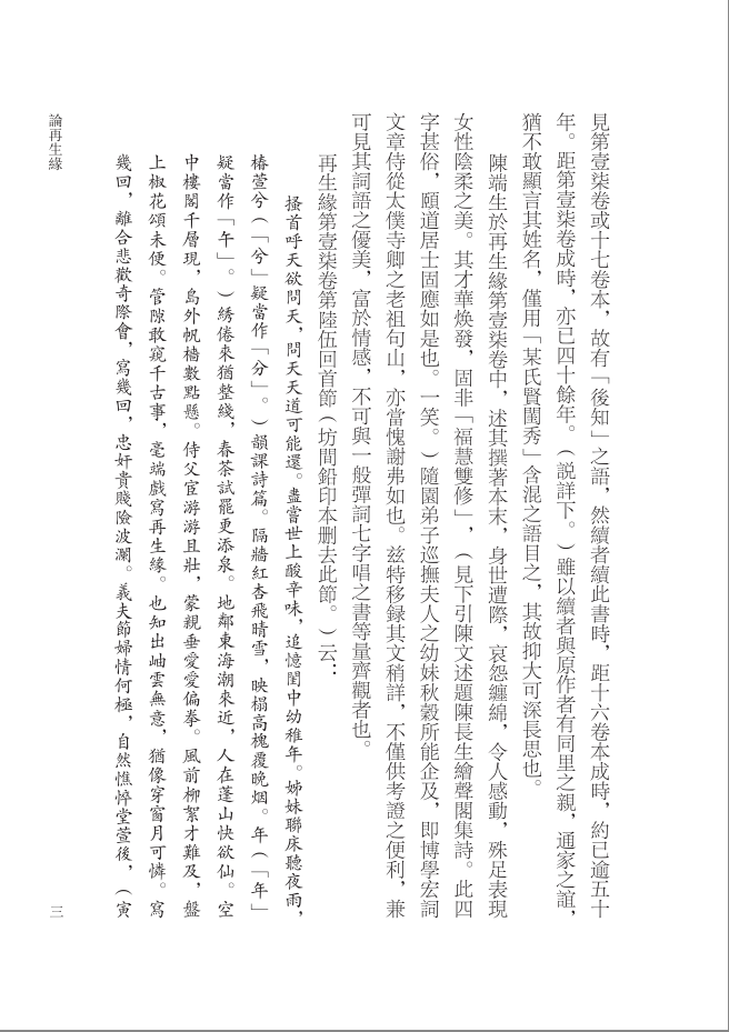 书摘3.jpg