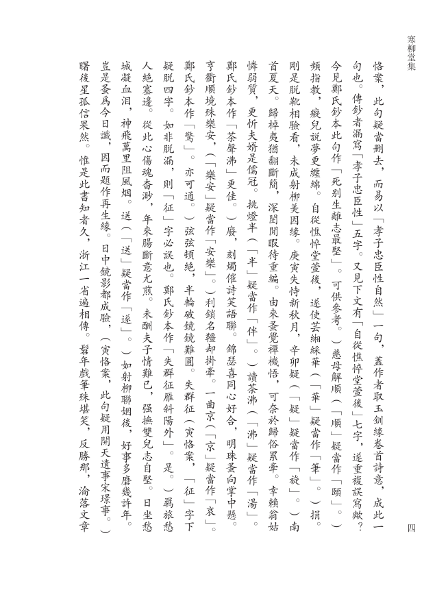 书摘4.jpg