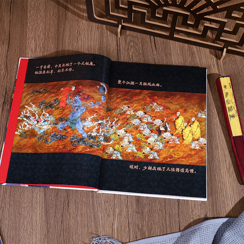 中華小子 珍藏設定集