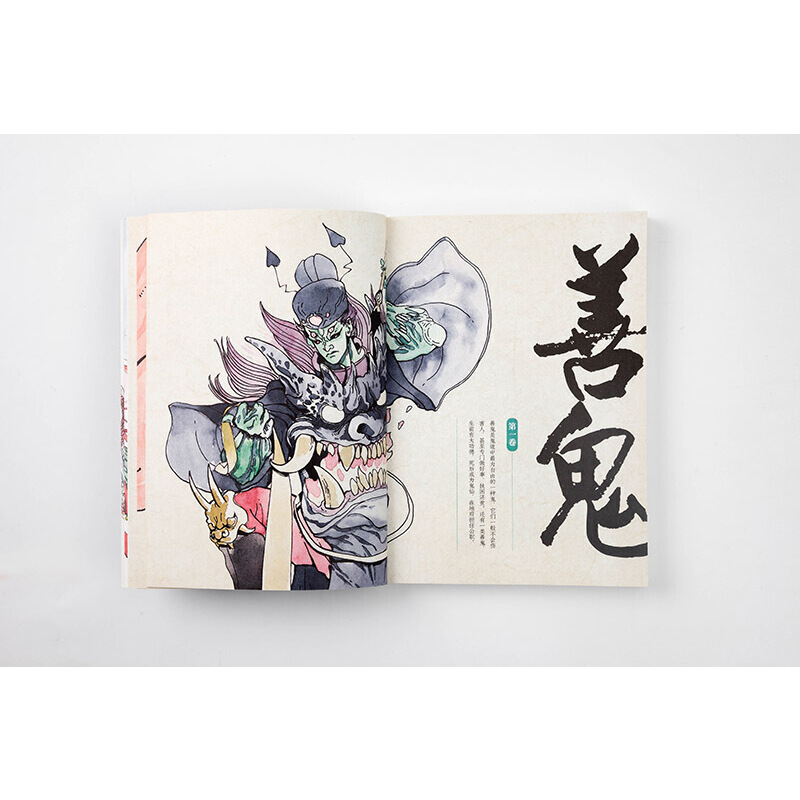 2024新書推薦：中國神怪藝術畫集【千年綺夢+中國誌異】（全兩冊）