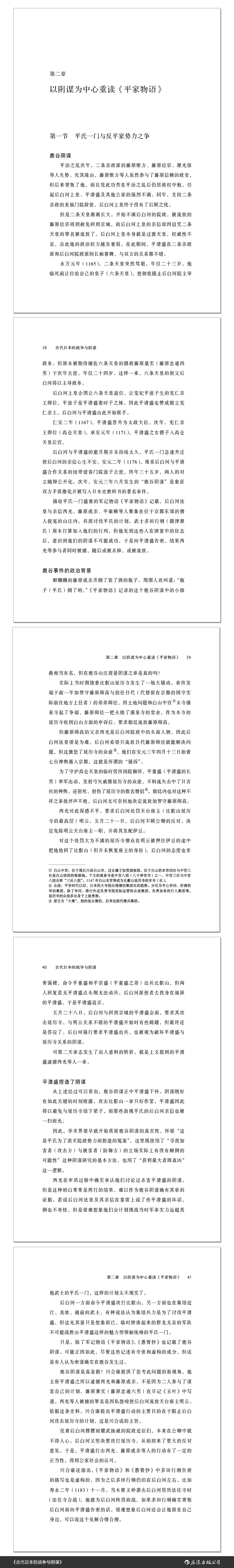 1715350554614735.jpg 书摘3.jpg