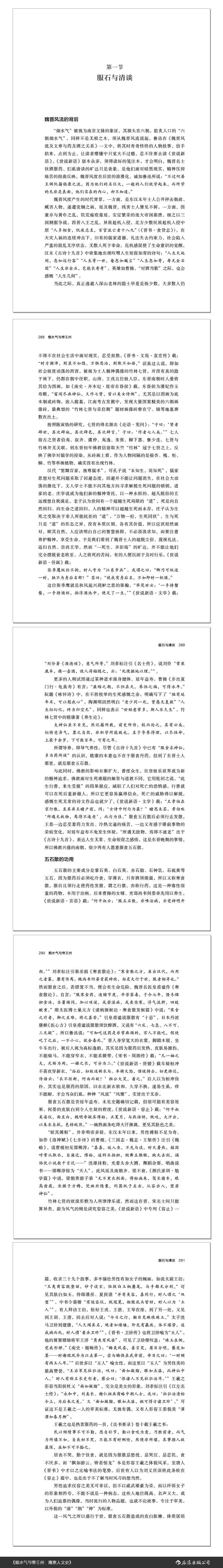 书摘1.jpg