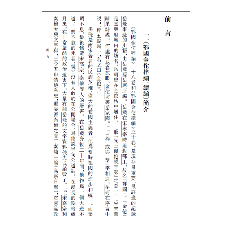 书摘1.png