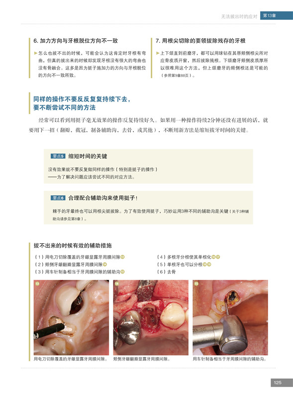 书摘6.jpg