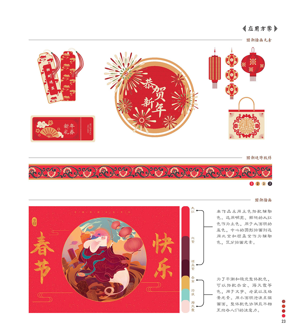 书摘4.jpg