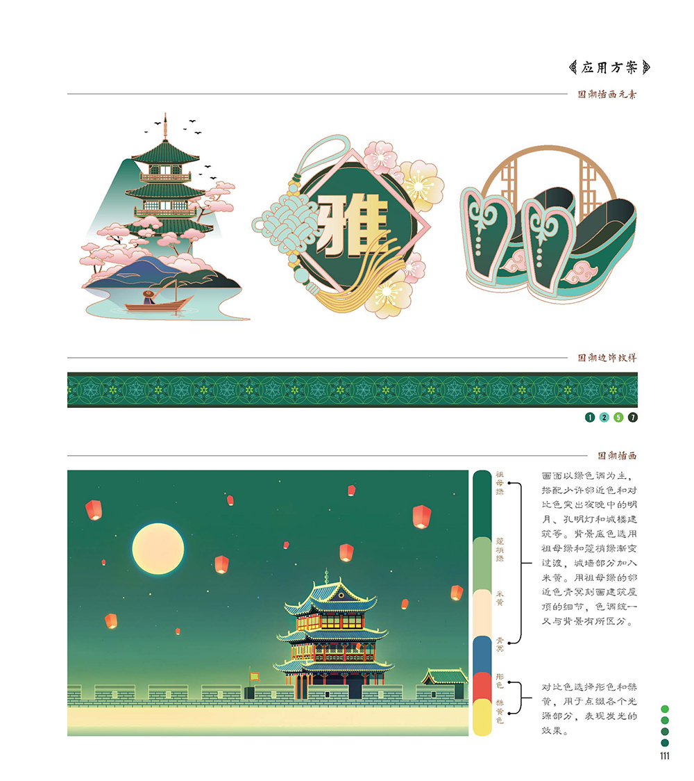 书摘10.jpg