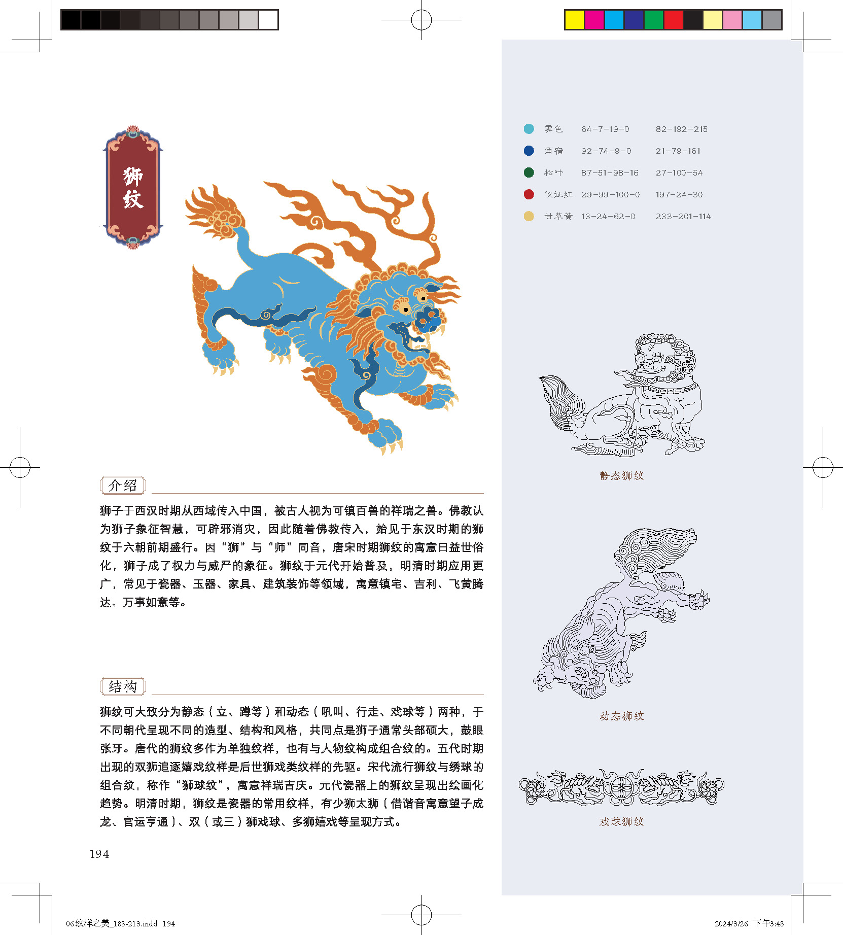书摘25.jpg