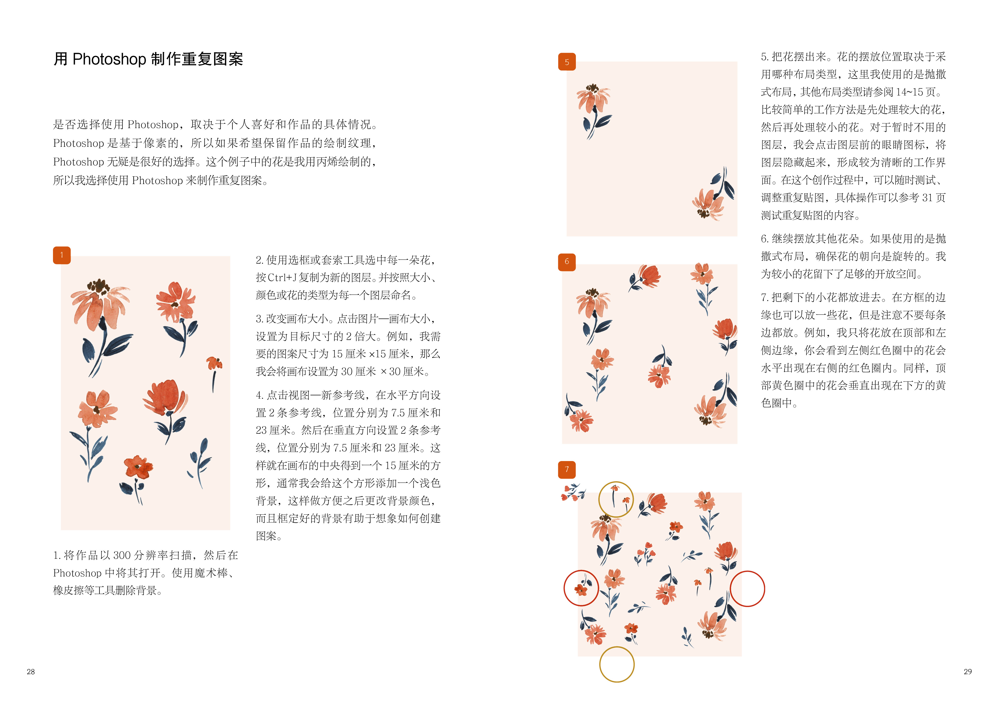 书摘3.jpg