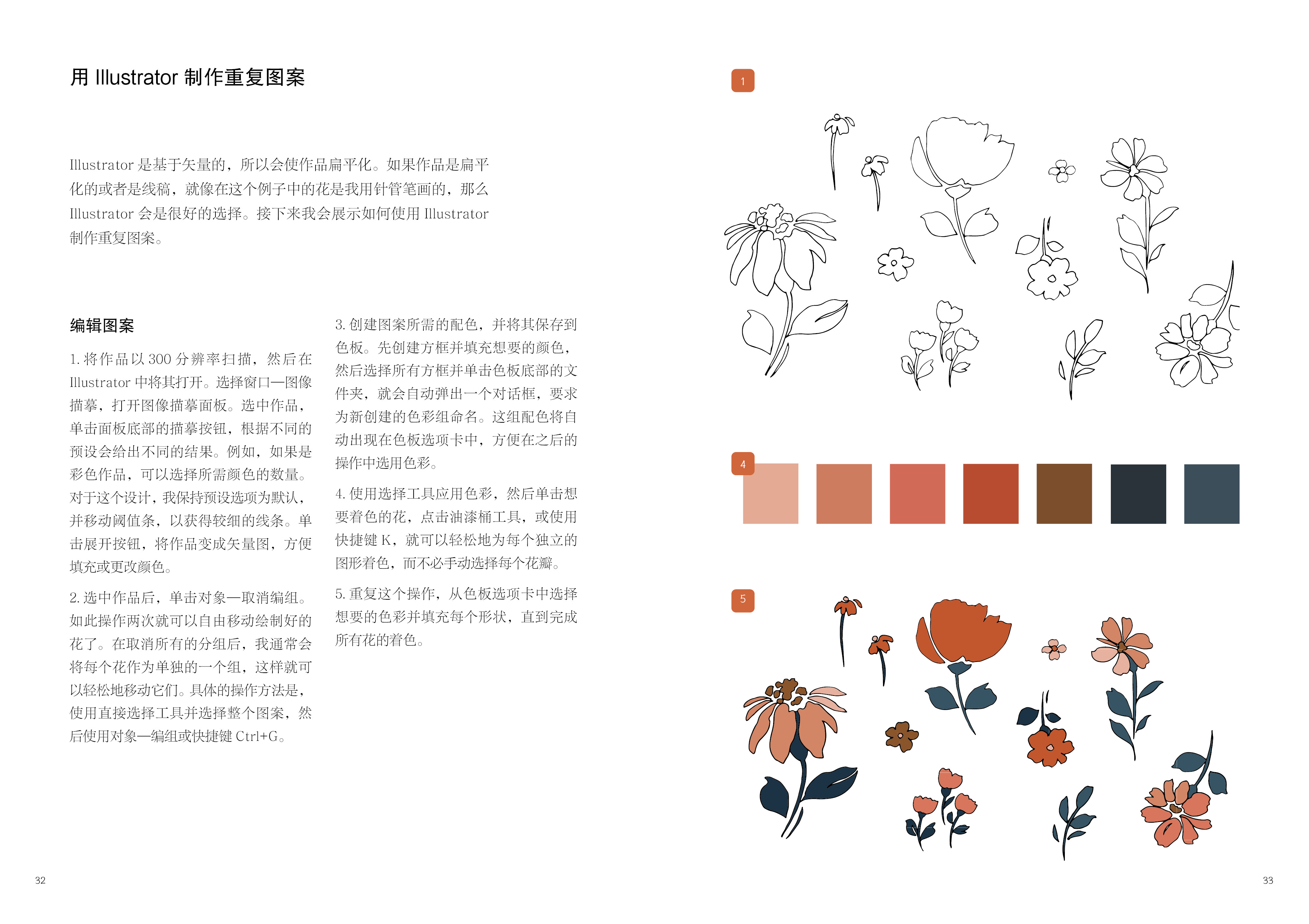 书摘4.jpg