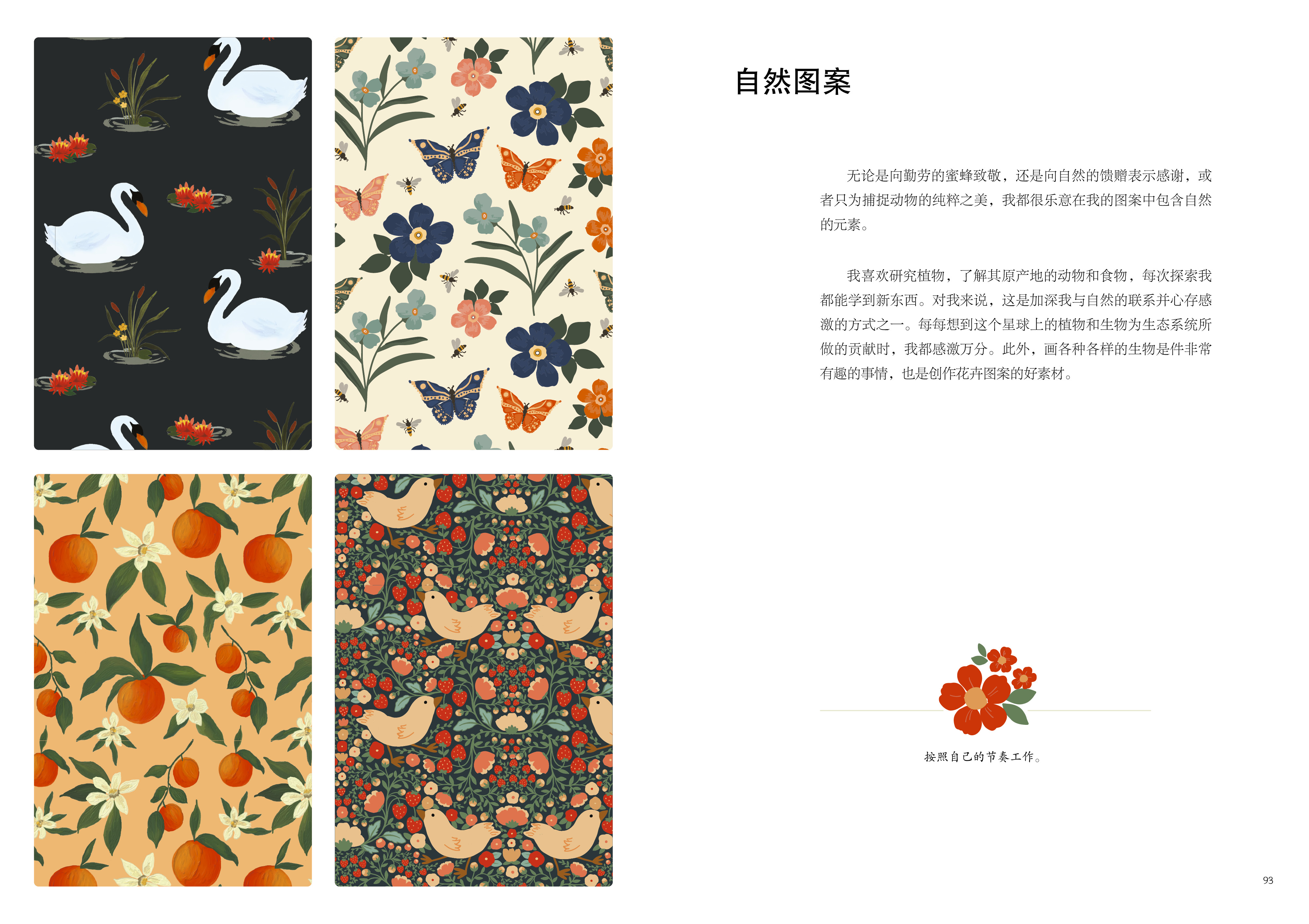 书摘10.jpg