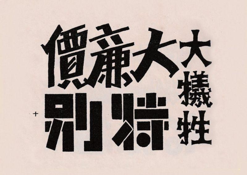 1719068082776580.jpg 详情-17.jpg