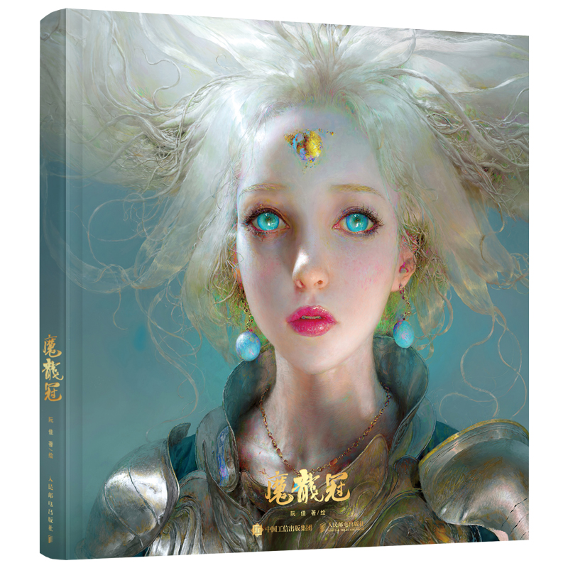 【魔龍冠】阮佳個人作品集