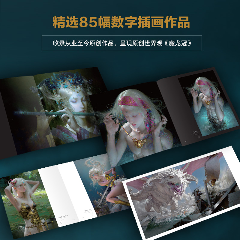 【魔龍冠】阮佳個人作品集
