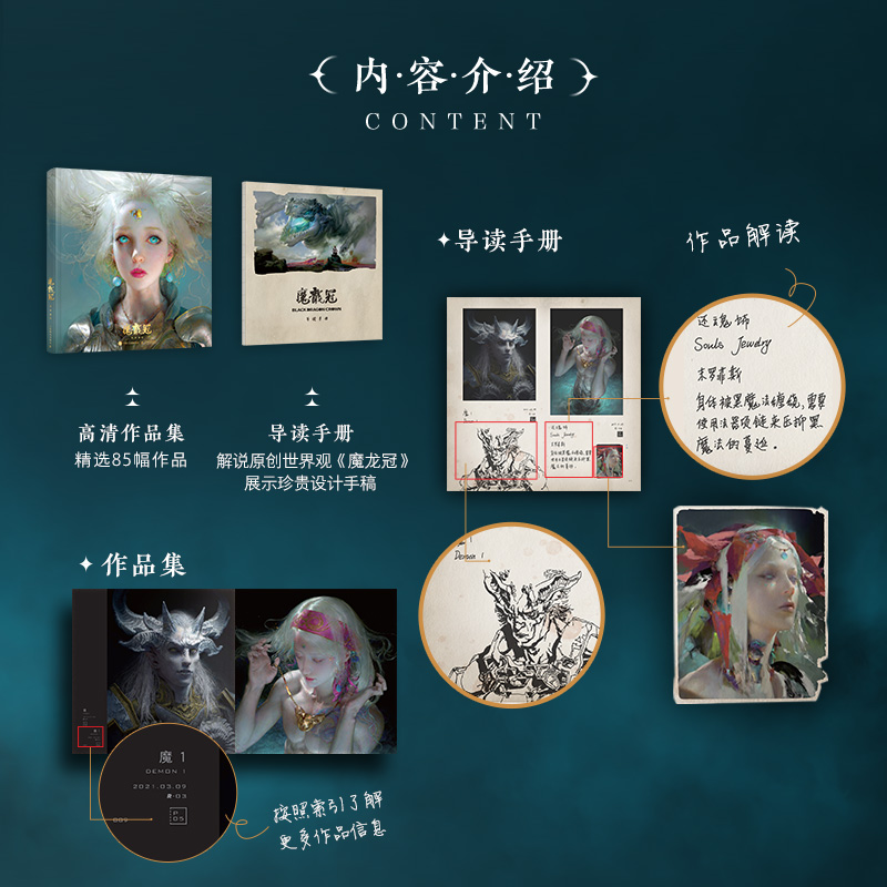 【魔龍冠】阮佳個人作品集