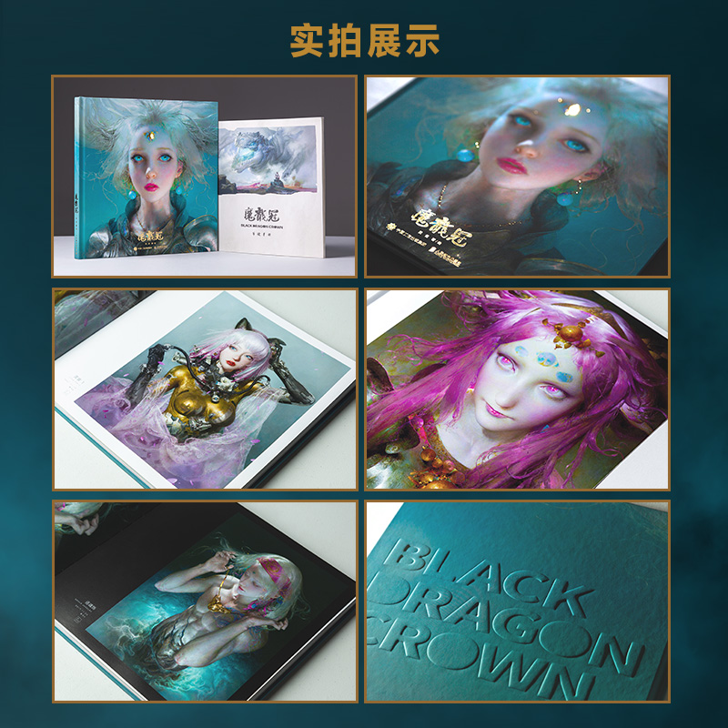 【魔龍冠】阮佳個人作品集
