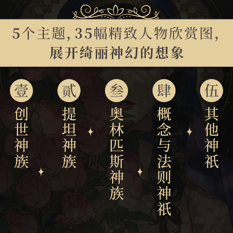 2024新書推薦:【仙靈遊蹤】希臘神話人物插畫繪製技法 2024新書推薦:【仙靈遊蹤】希臘神話人物插畫繪製技法