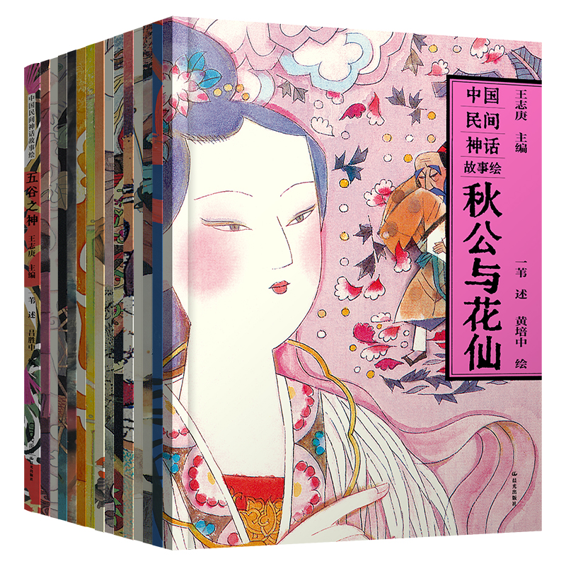 中國民間神話故事繪(套裝共15冊) 中國民間神話故事繪(套裝共15冊)