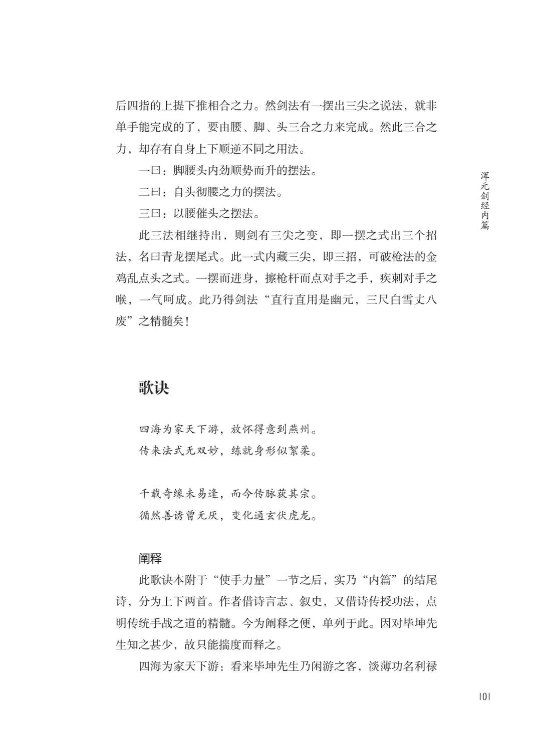 书摘2.jpg