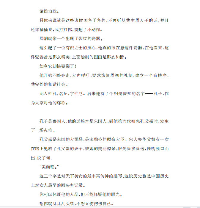 书摘2.jpg