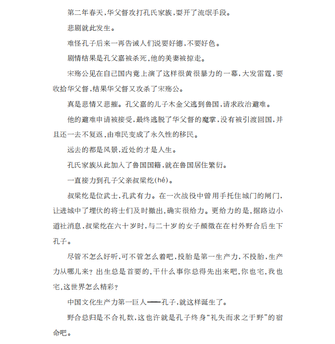 书摘3.jpg